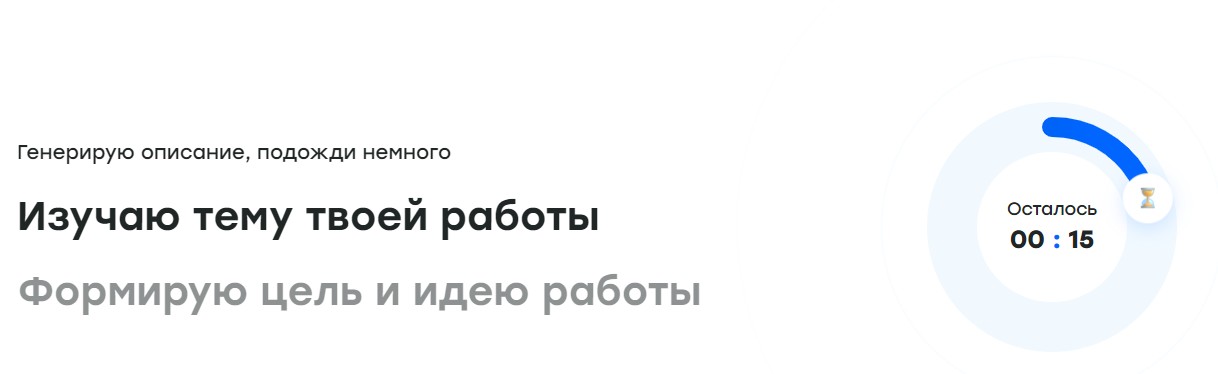 генерация реферата нейросетью Kampus AI